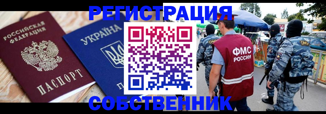 миграционный учет в Долинске