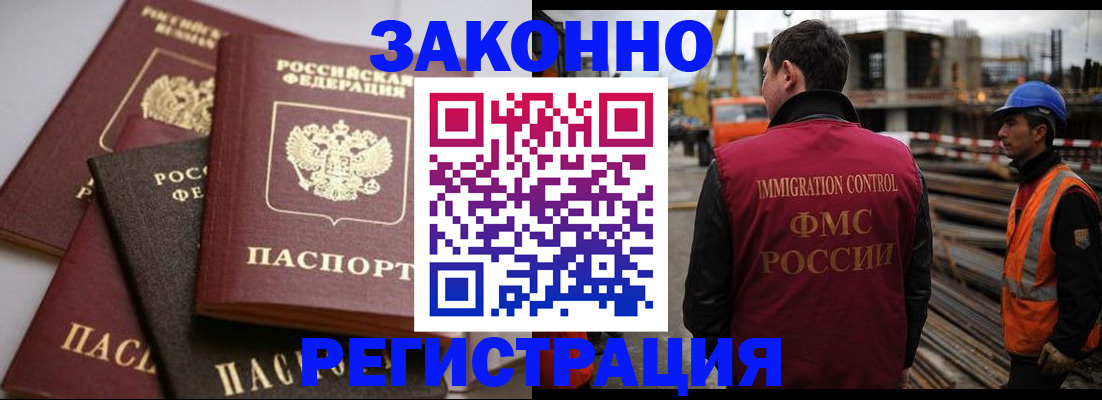 прописка для военкомата в Долинске