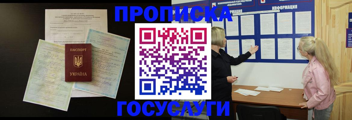 временная регистрация адрес в Долинске