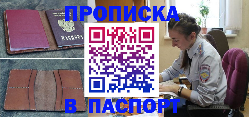 временная регистрация адрес в Долинске