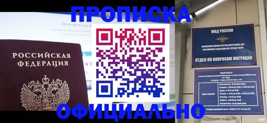временная регистрация госуслуги в Долинске
