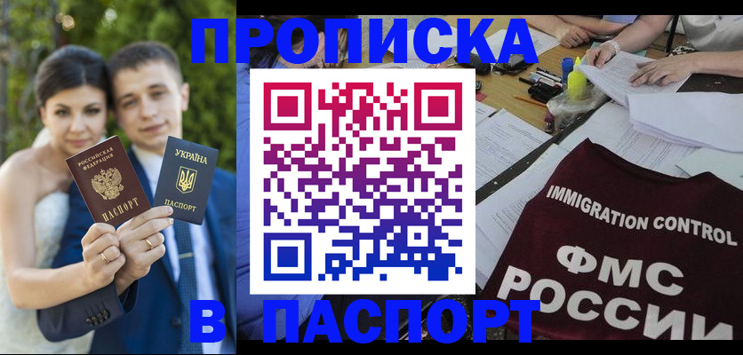 прописка иностранных граждан в Долинске