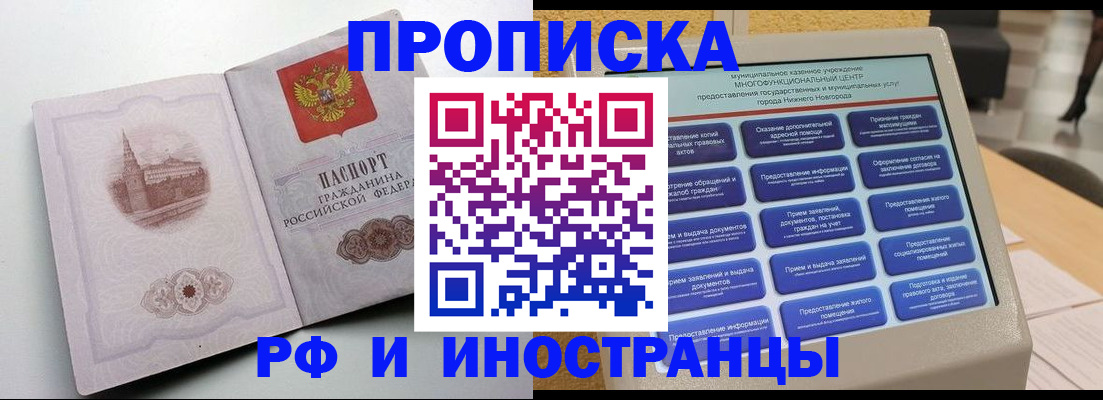 прописка поиск в Долинске